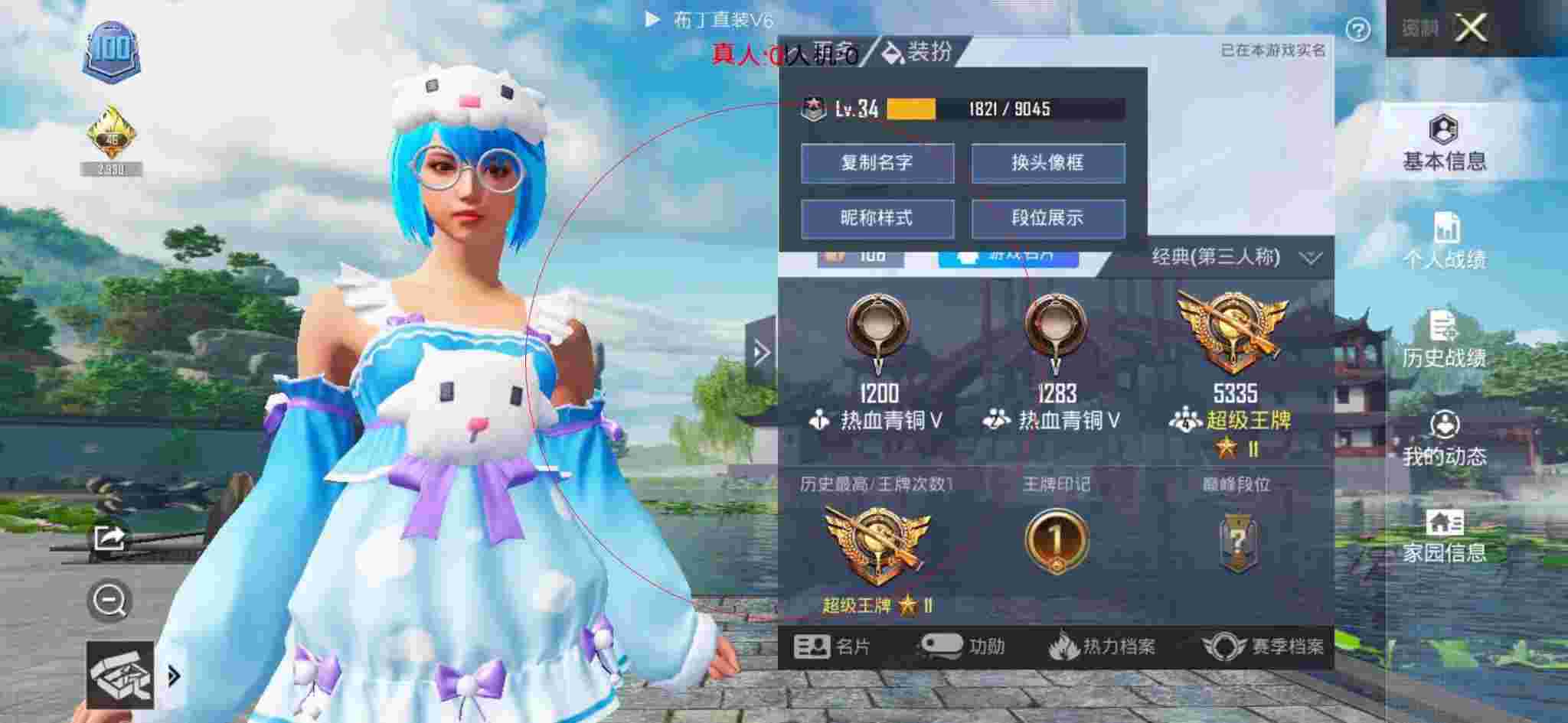 和平精英透视自瞄 - 和平精英官方直播开外挂辅助预览图
